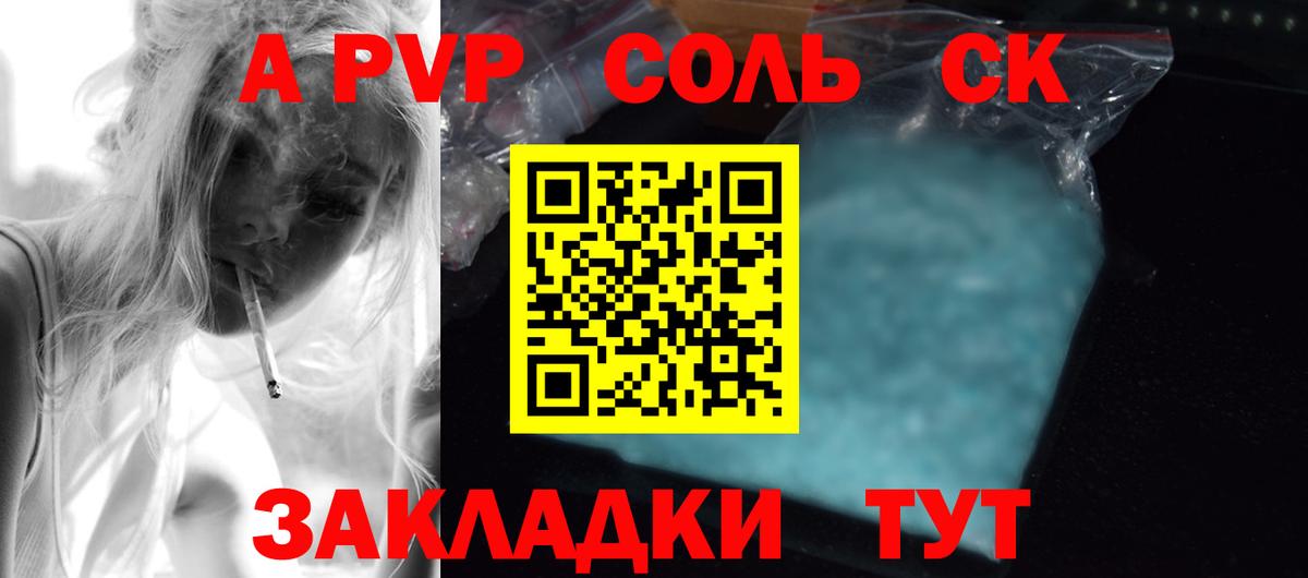 Alpha PVP крисы CK  Вход с VPN  Белебей  APVP VHQ 