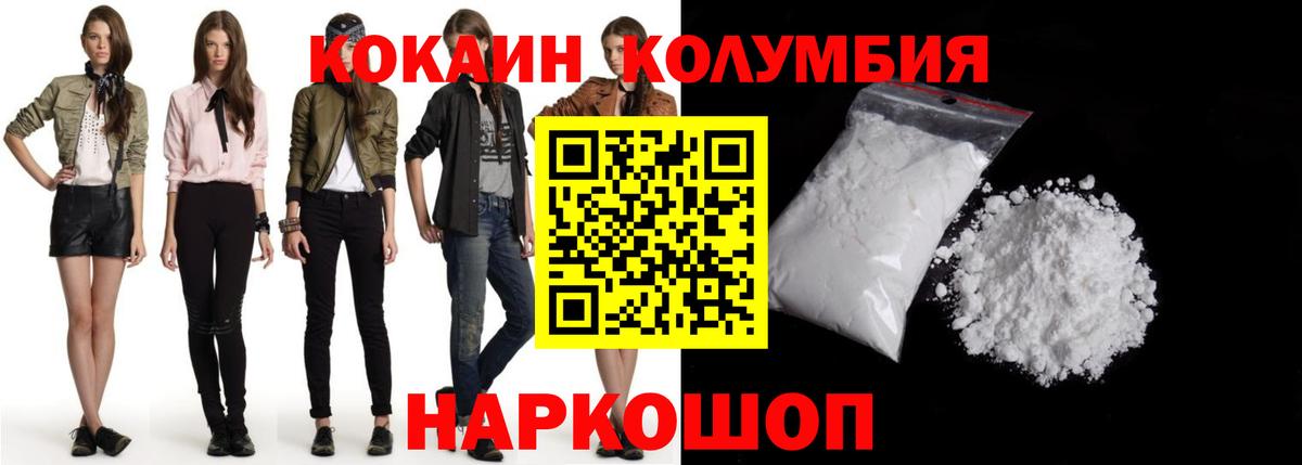 КОКАИН Эквадор Белебей