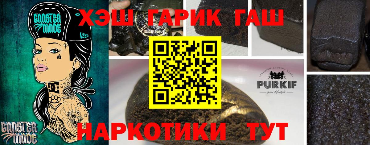 ГАШИШ хэш  ГАШ  Гашиш AMNESIA HAZE  Белебей  Вход с VPN 