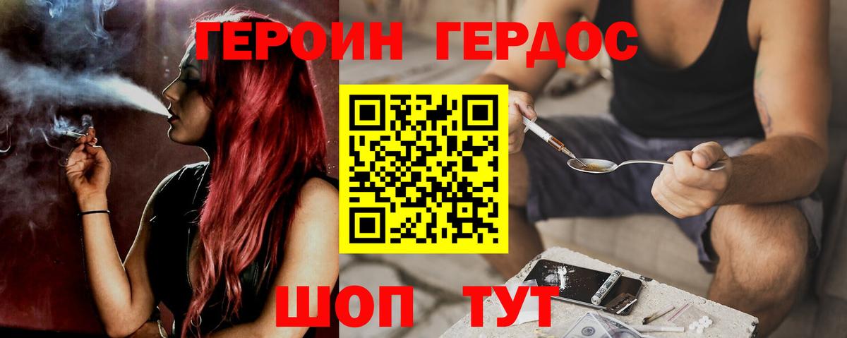 ГЕРОИН Heroin Белебей