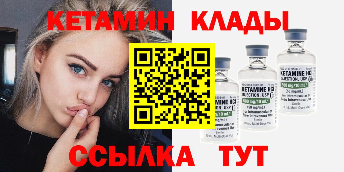 КЕТАМИН VHQ  Вход с VPN  Белебей  Кетамин ketamine 