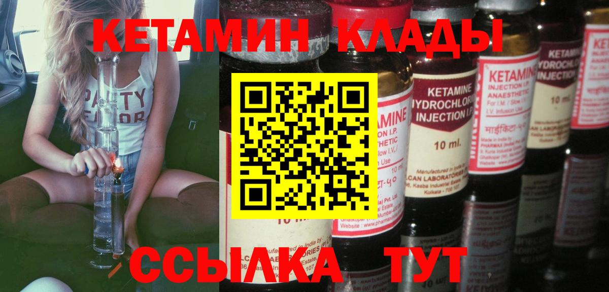 Кетамин ketamine Белебей