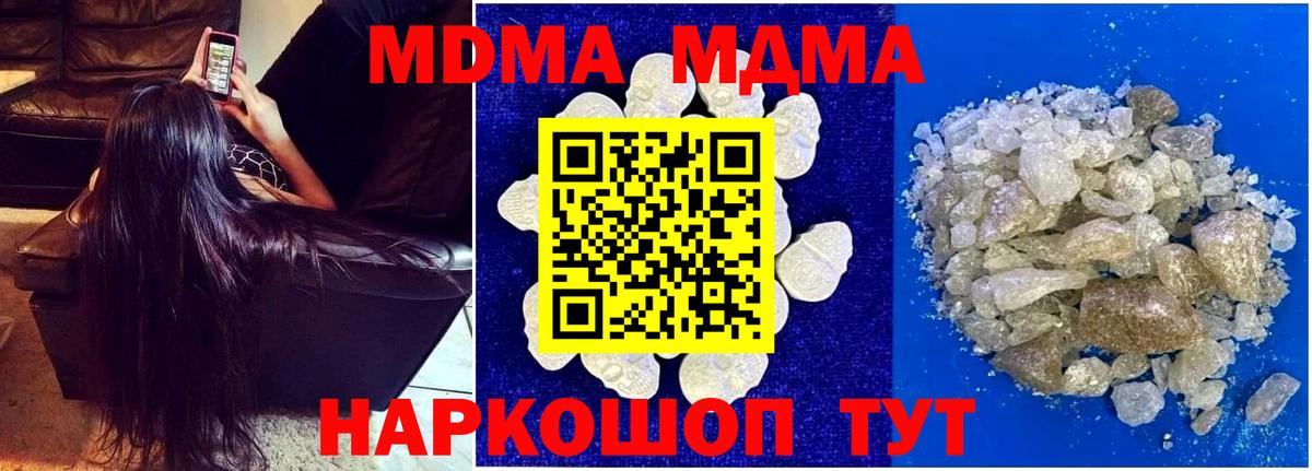 МДМА молли  MDMA молли  Белебей  МДМА  Вход с VPN 