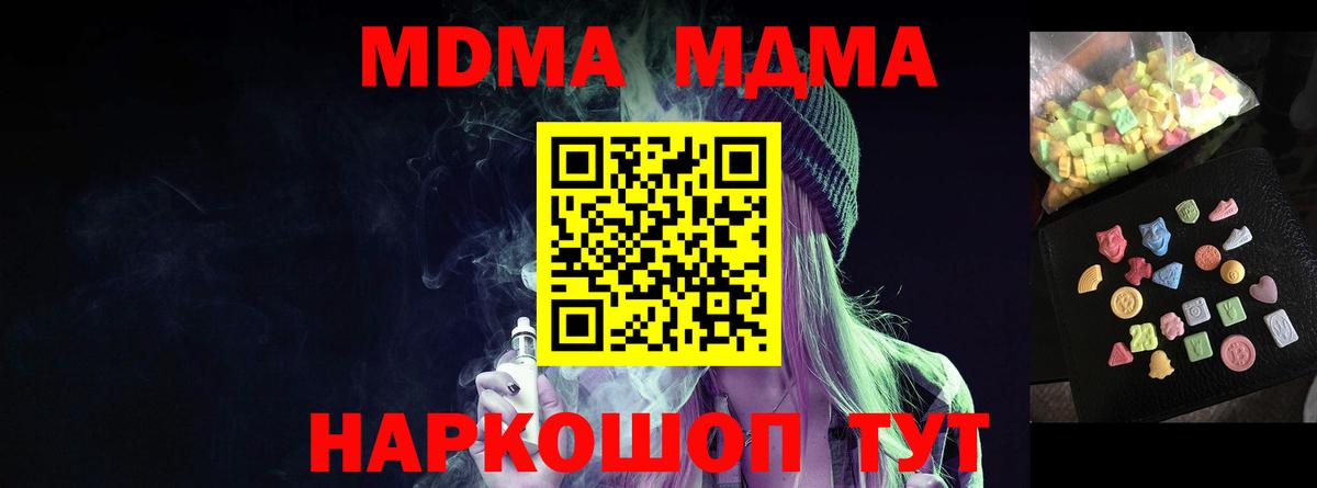 МДМА VHQ Белебей