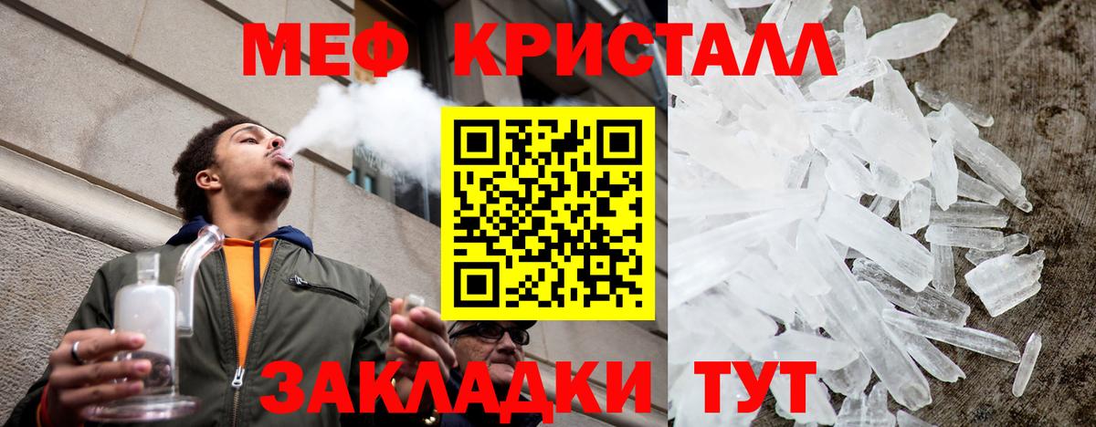 Мефедрон VHQ  МЕФ мяу мяу  Белебей  Вход с VPN 