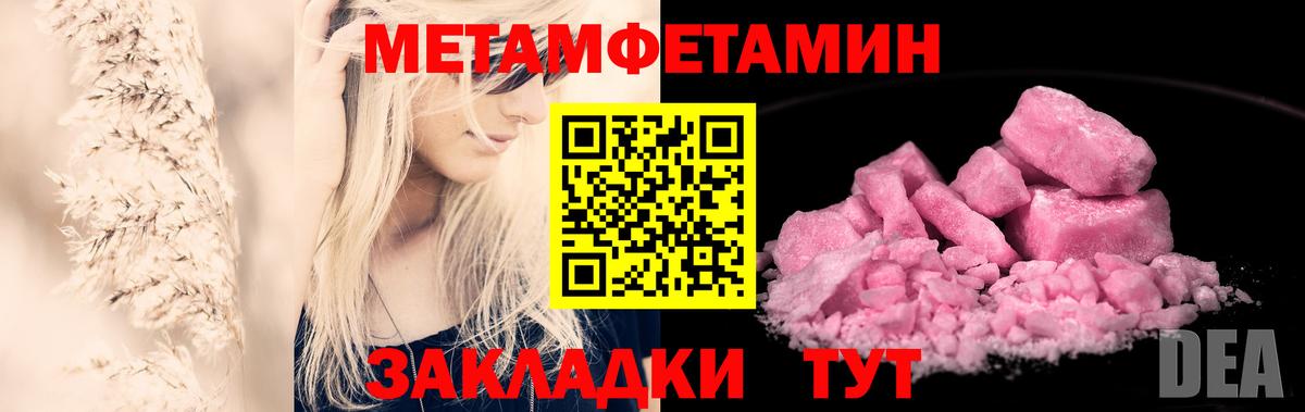 Метамфетамин кристалл  Вход с VPN  Белебей 