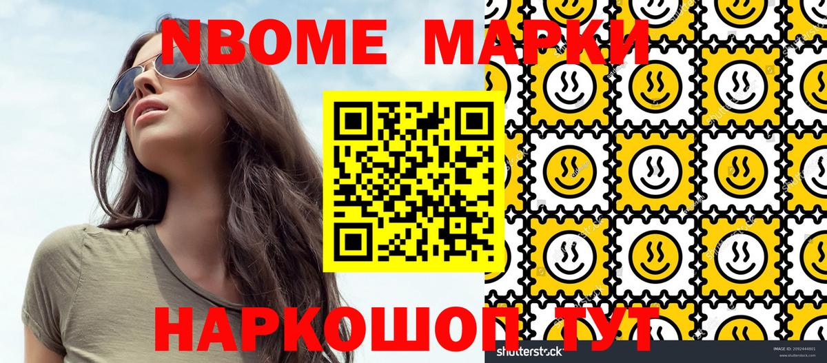 Белебей  Марки N-bome 1,8мг  Вход с VPN 