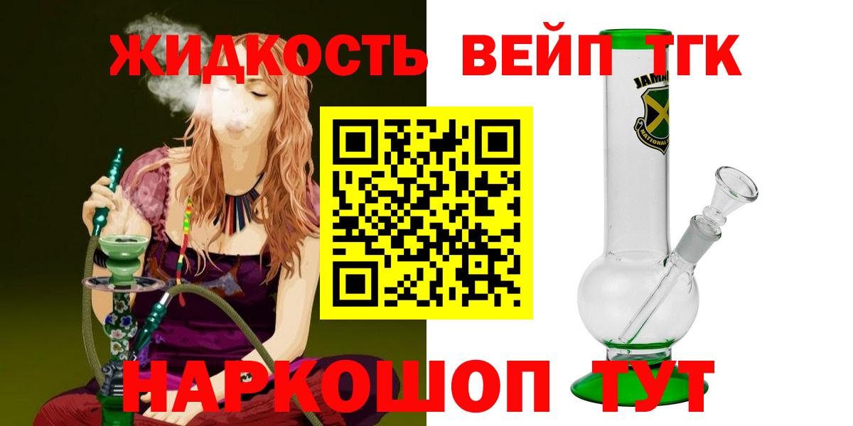 ТГК концентрат Белебей